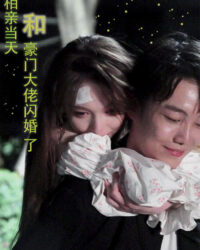 Kết Hôn Chớp Nhoáng Với Đại Gia Trong Ngày Hẹn Hò