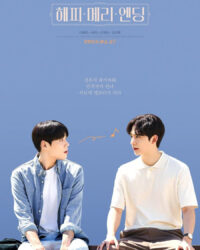 Kết Thúc Nhiệm Màu Kết Thúc Nhiệm Màu