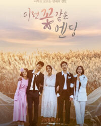 Kết Thúc Tựa Như Hoa