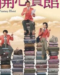 Khách Sạn Vui Vẻ