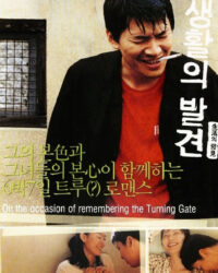 Khám Phá Cuộc Sống