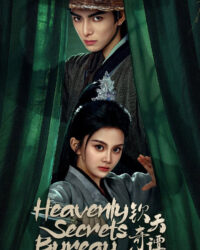 Khâm Thiên Kỳ Đàm