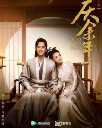 Khánh Dư Niên Khánh Dư Niên