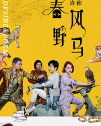 Khao Khát Và Bài Thơ