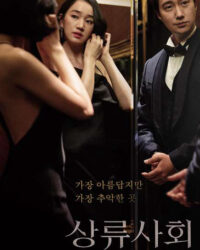 Khát vọng thượng lưu