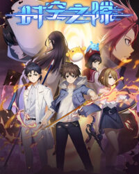 Khe Hở Thời Không Khe Hở Thời Không