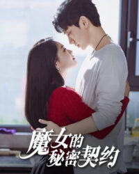 Khế Ước Bí Mật Của Phù Thủy