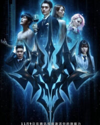 Khế Ước Của Quỷ