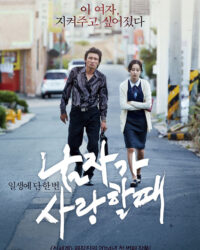 Khi đàn ông yêu Khi đàn ông yêu