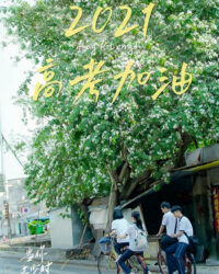 Khi Em Còn Niên Thiếu