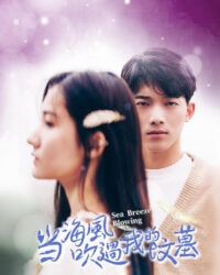 Khi Gió Biển Thổi Qua Ngôi Mộ Của Tôi