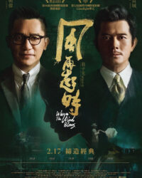 Khi Gió Lại Nổi Khi Gió Lại Nổi