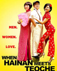 Khi Hải Nam gặp Triều Châu Khi Hải Nam gặp Triều Châu