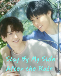 Khi Mưa Tan, Ta Gặp Lại