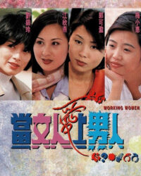 Khi Người Đàn Bà Biết Yêu