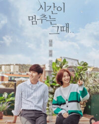 Khi Thời Gian Ngừng Trôi