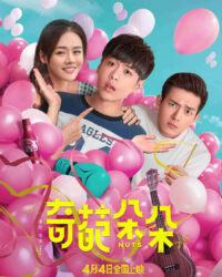 Khoa Học và Cảm Tính