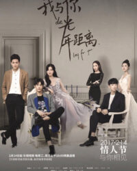 Khoảng Cách Năm Ánh Sáng Giữa Anh Và Em