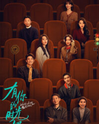 Khoảng Thời Gian Có Em