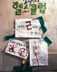 Khỏe Trước Yêu Sau