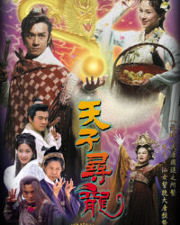 Khôi Phục Giang Sơn