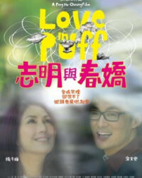 Khói Thuốc Tình Yêu