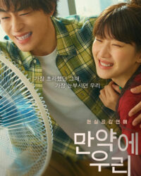 Không Còn Chúng Ta