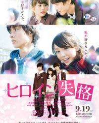 Không Còn Là Nữ Chính