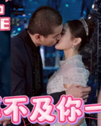 Không Gì Quý Bằng Một Khoảnh Khắc Bên Em