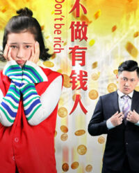 Không làm người có tiền Không làm người có tiền