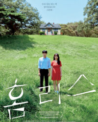 Không Nhà Không Nhà