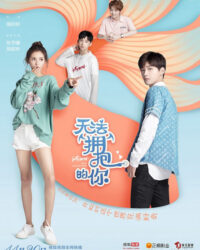 Không Thể Ôm Lấy Em