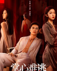 Không Thể Trốn Thoát