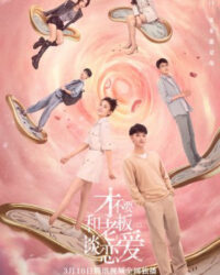 Không thèm yêu đương với sếp