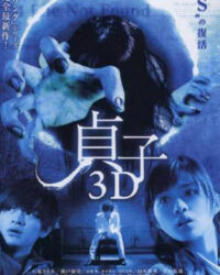 Khu Phố Giang Hồ