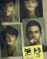 Khu Rừng Lặng Thinh Khu Rừng Lặng Thinh