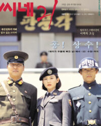 Khu Vực An Ninh Chung