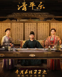 Khúc Nhạc Thanh Bình