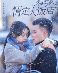 Khúc Tình Ca Mùa Đông: Định Tình Tại Khách Sạn Lớn