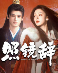 Khúc Từ Biệt Trước Gương