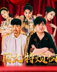 Khuê Nữ Rất Phiền Não