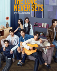 Khung Cảnh Ấy Vẫn Là Em