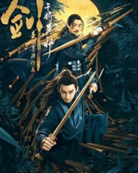 Kiếm Can Tướng Mạc Tà