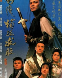 Kiếm Ma Độc Cô Cầu Bại