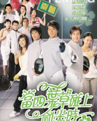 Kiếm Thuật Tinh Túy