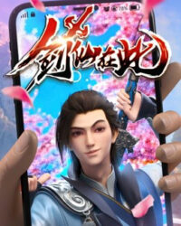 Kiếm Tiên Tại Thử