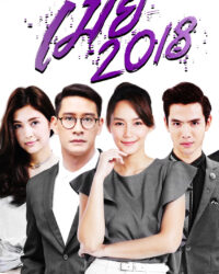 Kiêu Hãnh Và Định Kiến