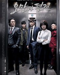 Kiêu Hãnh Và Định Kiến