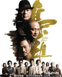 Kiêu Hùng Kiêu Hùng