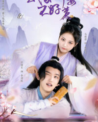 Kiều Thê Nhà Ta Không Dễ Chọc